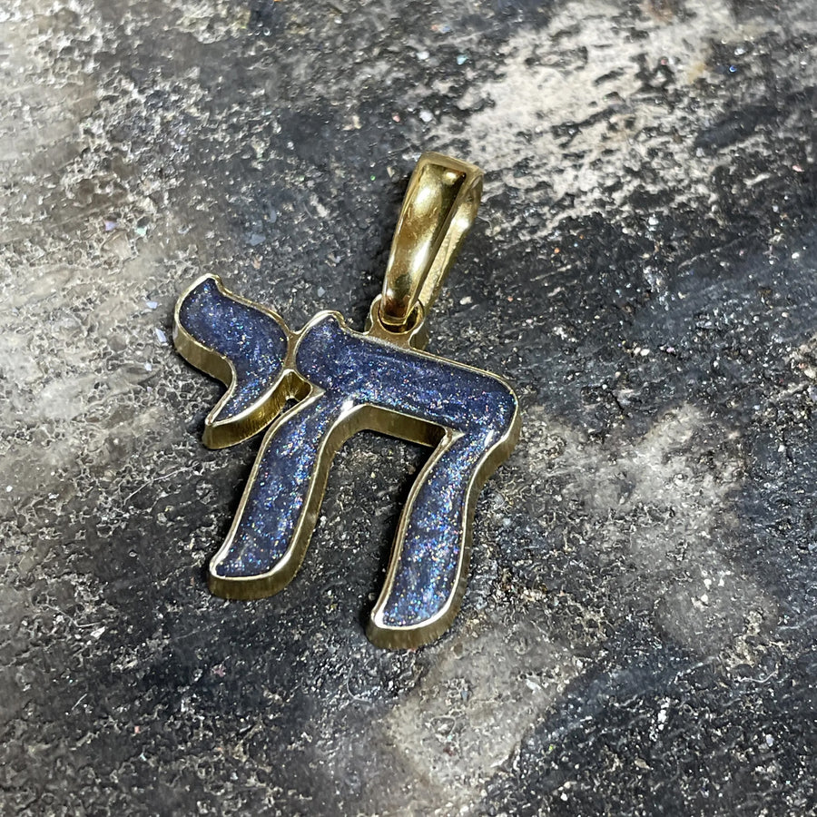Custom 14K Gold Hebrew Chai Ash Pendant